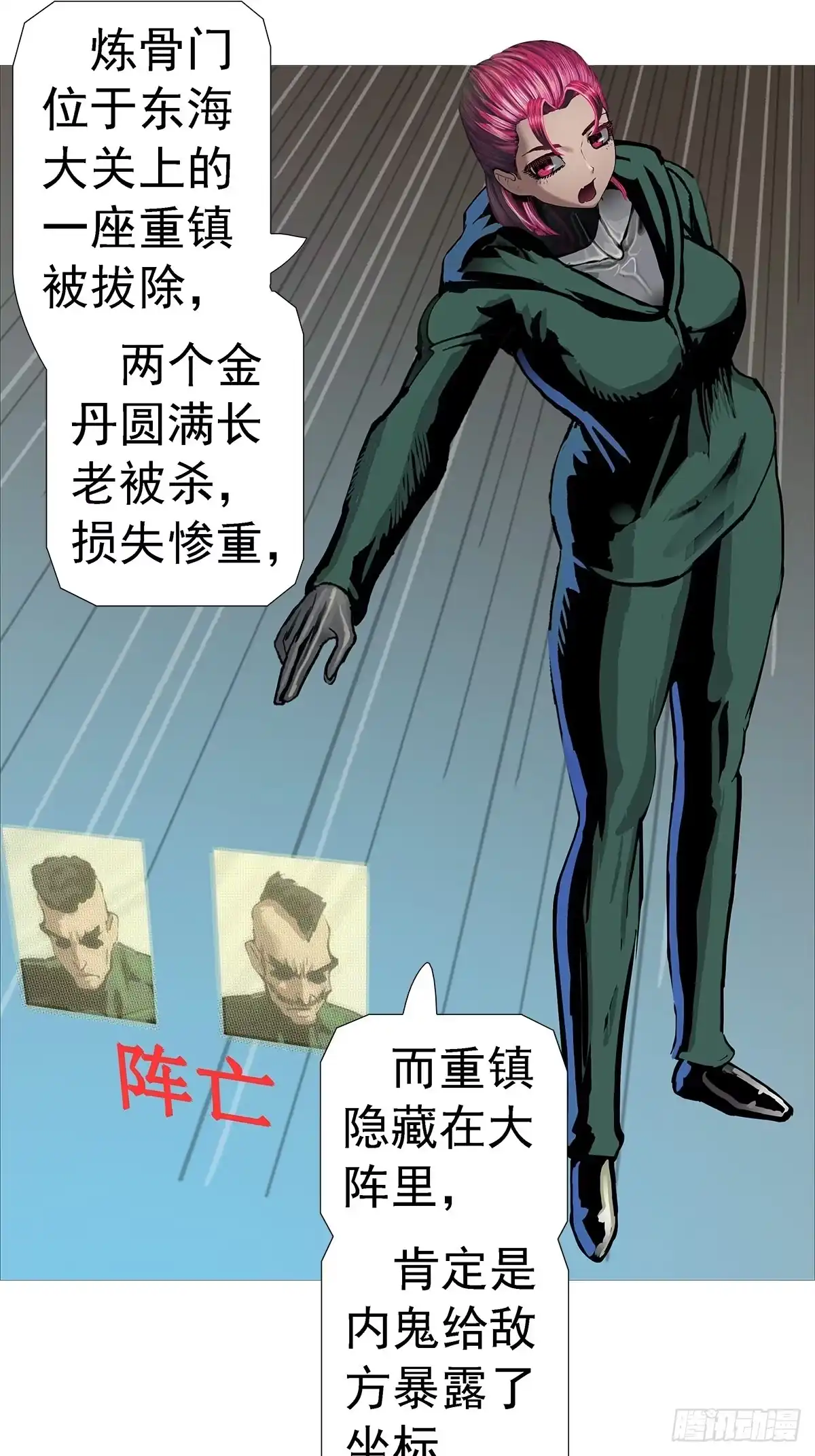 中土门派会盟-暗神榜-白辰广（第12张）