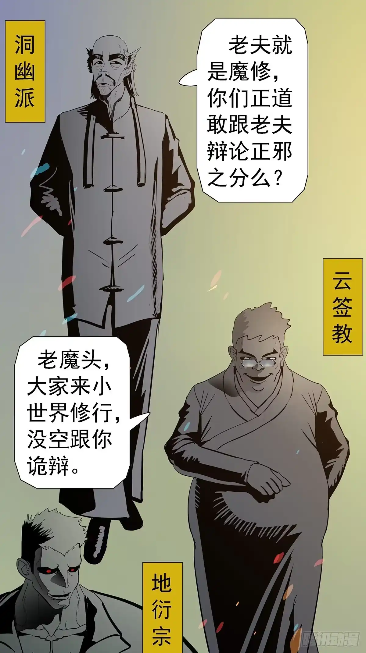 中土门派会盟-暗神榜-白辰广（第4张）
