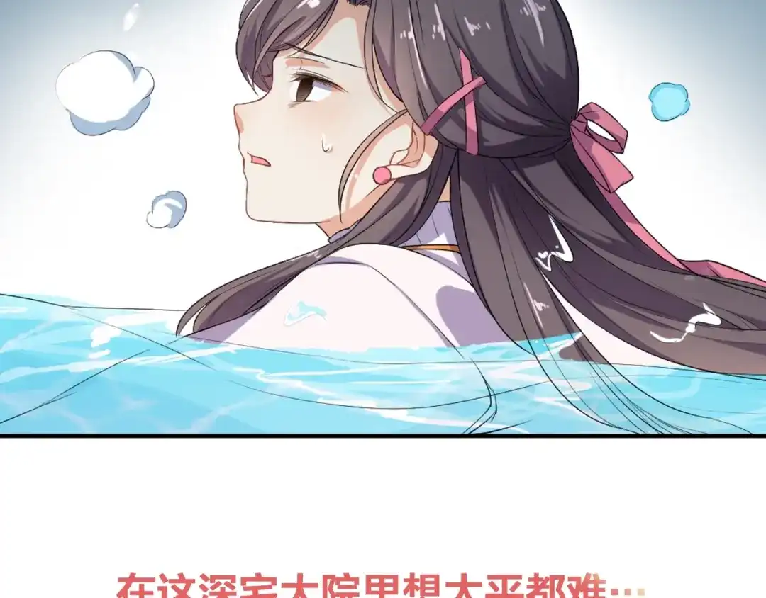 序章穿越千年只为撩到你-傲娇王爷嚣张妃-四夕葡萄（原著）+泛次元文化（第13张）