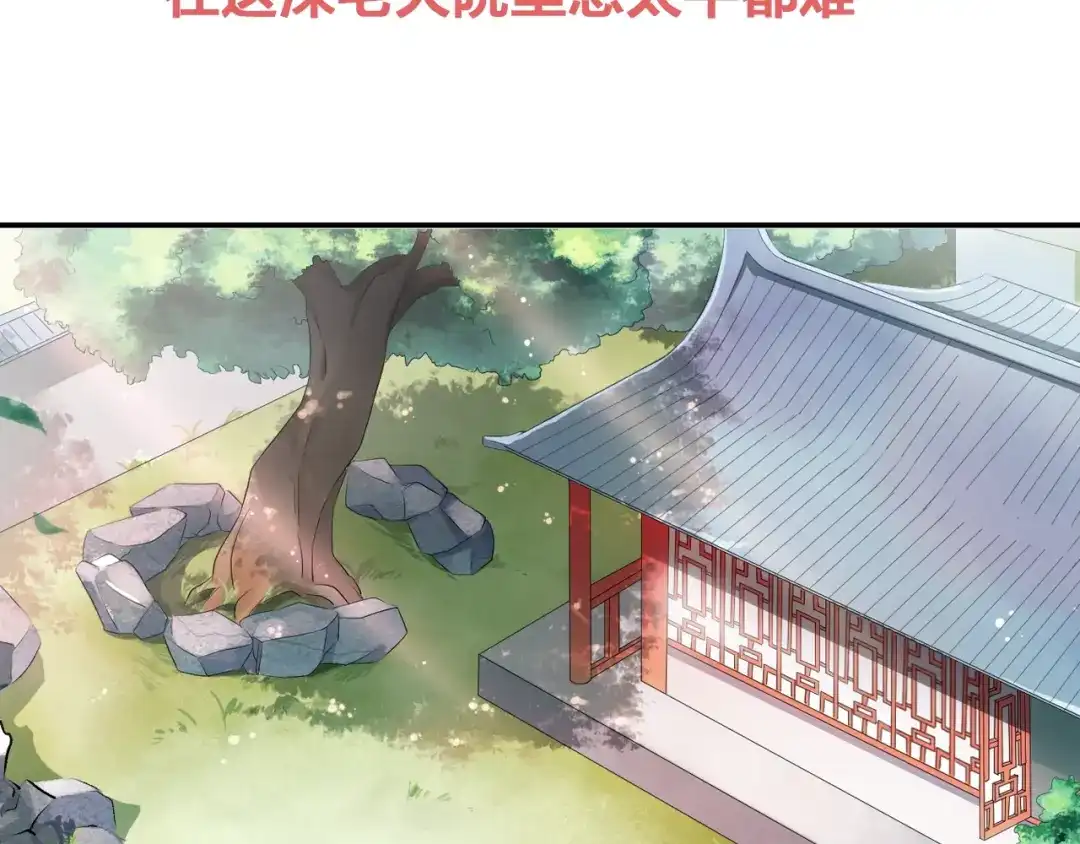 序章穿越千年只为撩到你-傲娇王爷嚣张妃-四夕葡萄（原著）+泛次元文化（第14张）