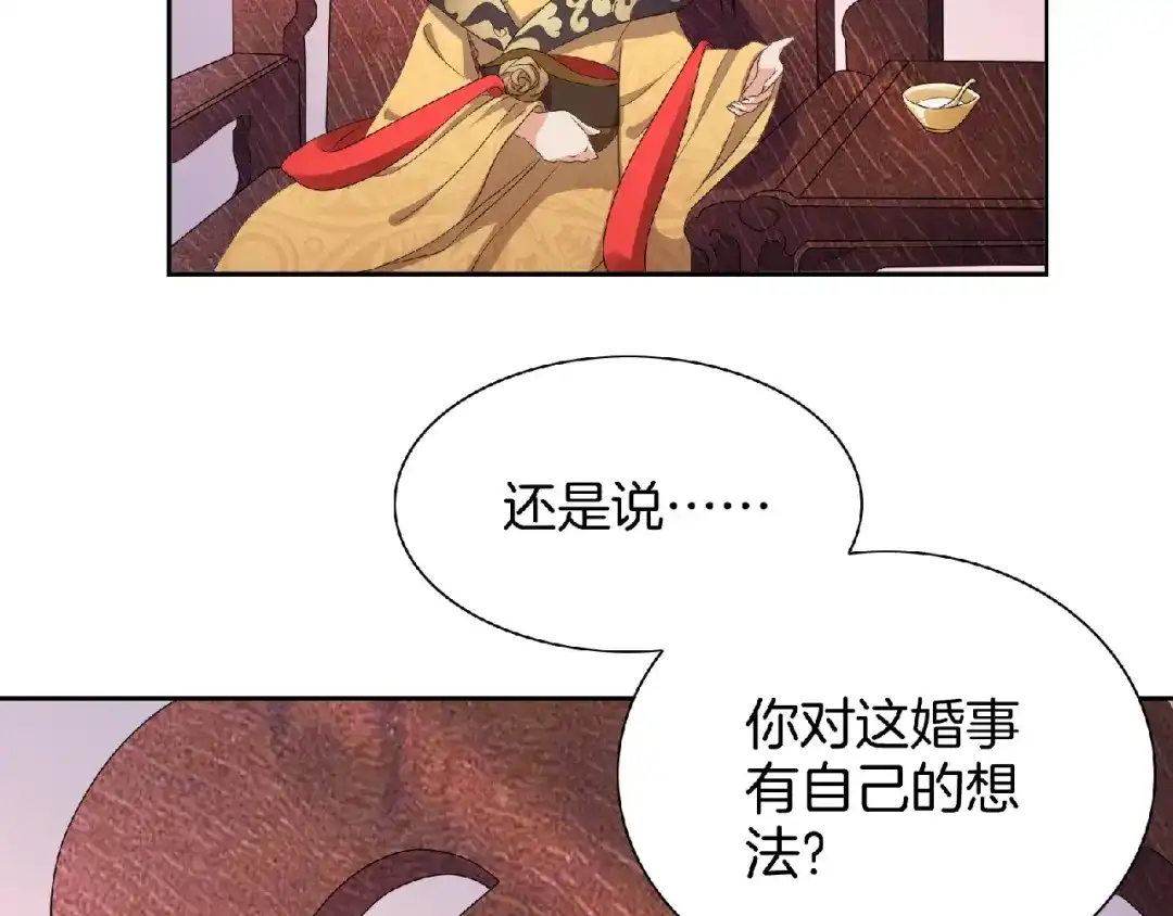 第9话我只当她是妹妹！-傲娇王爷嚣张妃-四夕葡萄（原著）+泛次元文化（第38张）