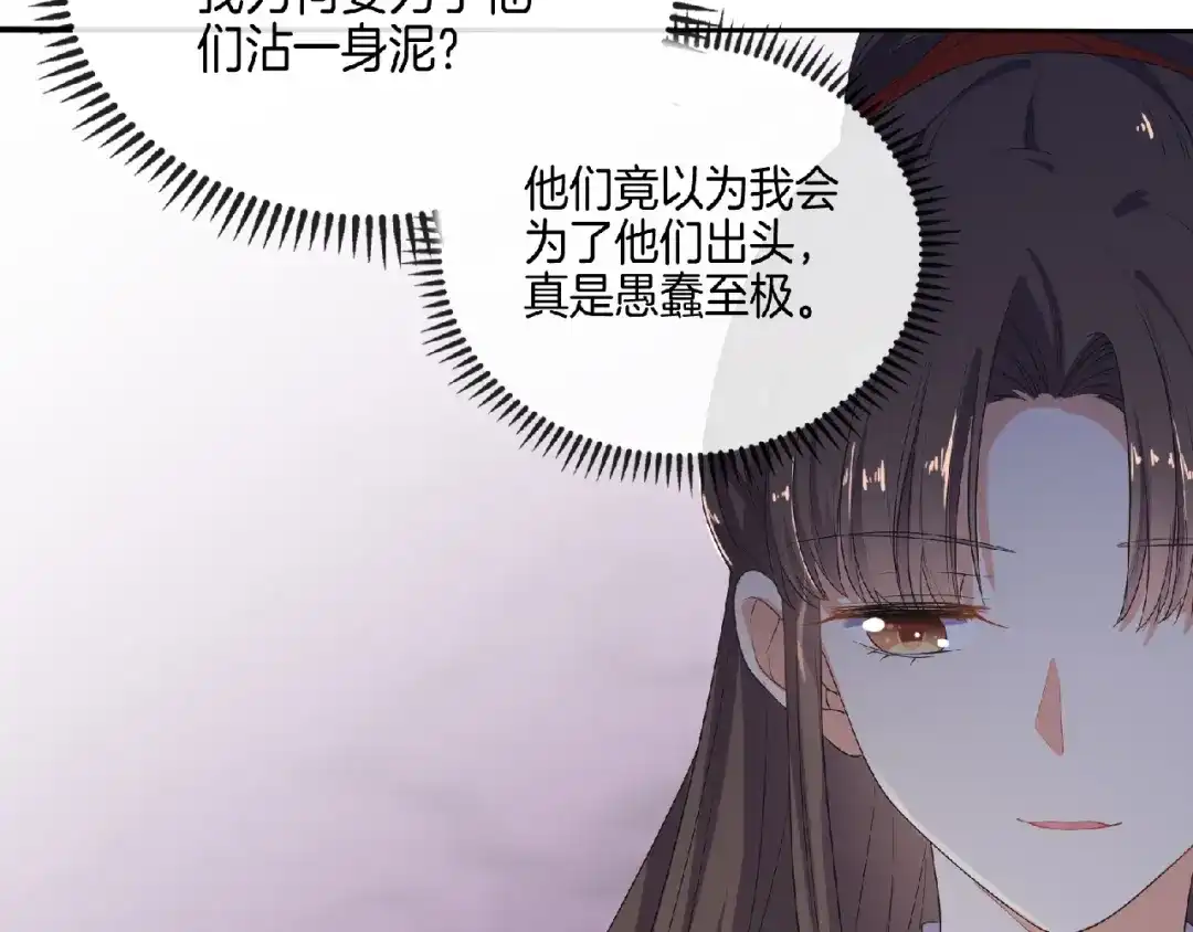 第9话我只当她是妹妹！-傲娇王爷嚣张妃-四夕葡萄（原著）+泛次元文化（第19张）