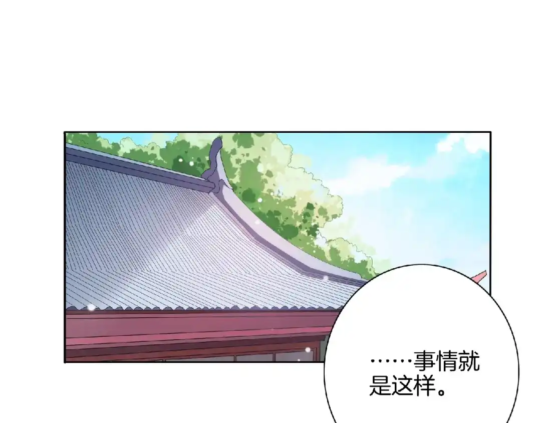 第9话我只当她是妹妹！-傲娇王爷嚣张妃-四夕葡萄（原著）+泛次元文化（第5张）