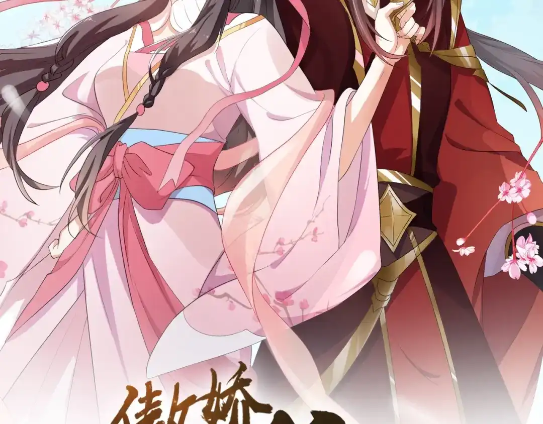第13话朕要她留下！-傲娇王爷嚣张妃-四夕葡萄（原著）+泛次元文化（第6张）