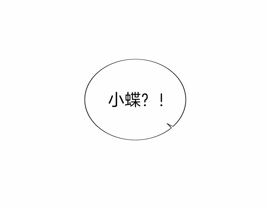 第13话朕要她留下！-傲娇王爷嚣张妃-四夕葡萄（原著）+泛次元文化（第15张）