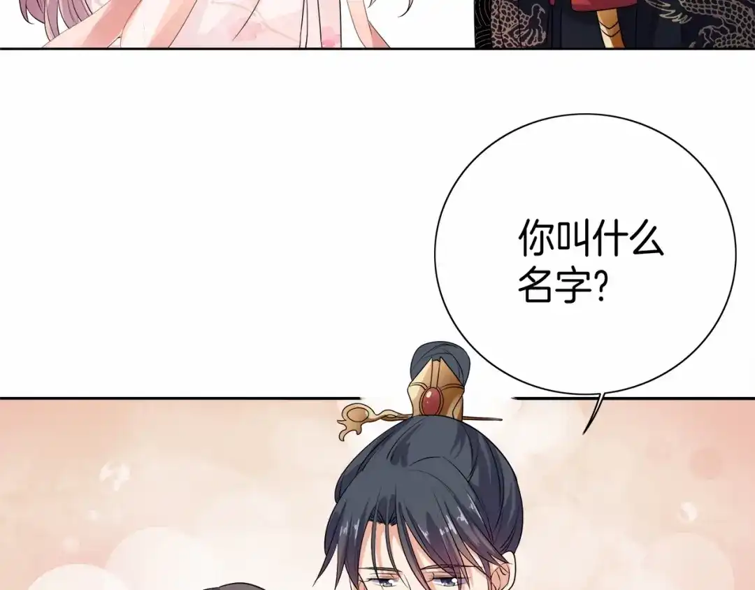 第13话朕要她留下！-傲娇王爷嚣张妃-四夕葡萄（原著）+泛次元文化（第29张）