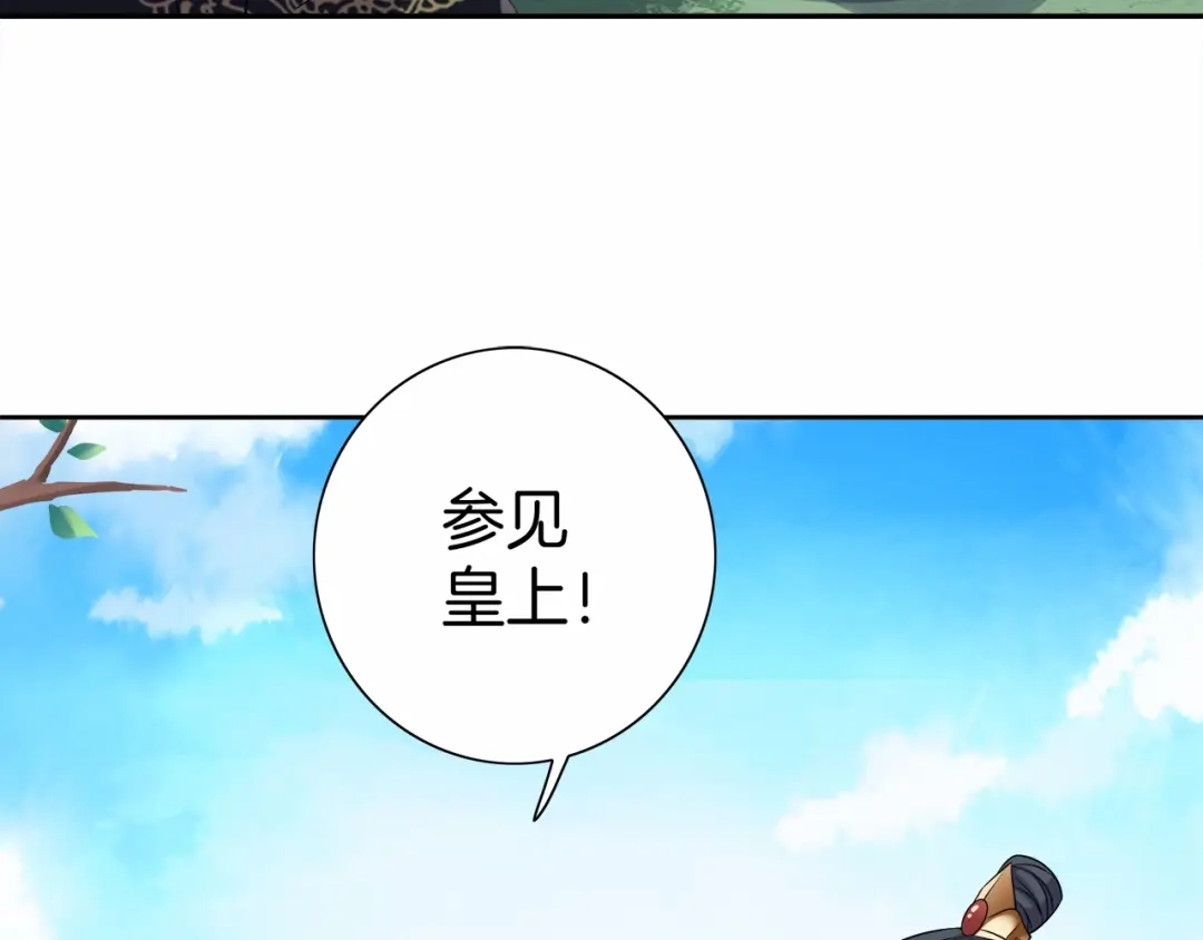 第13话朕要她留下！-傲娇王爷嚣张妃-四夕葡萄（原著）+泛次元文化（第27张）