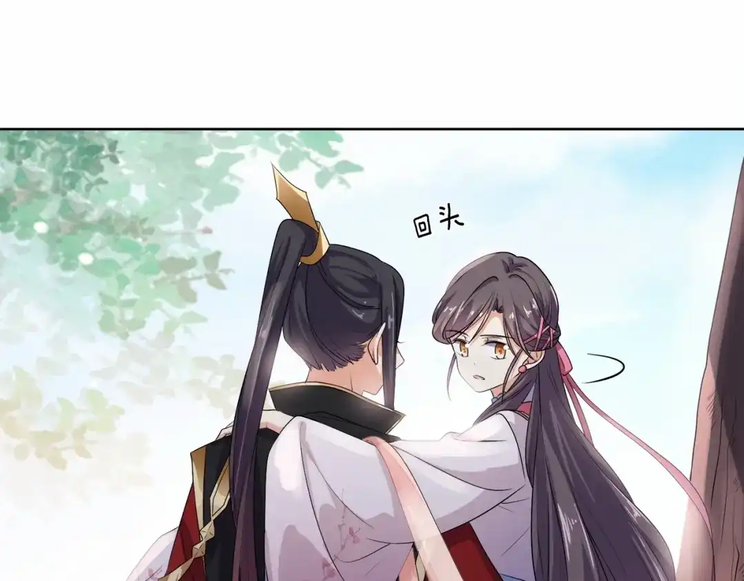 第13话朕要她留下！-傲娇王爷嚣张妃-四夕葡萄（原著）+泛次元文化（第17张）