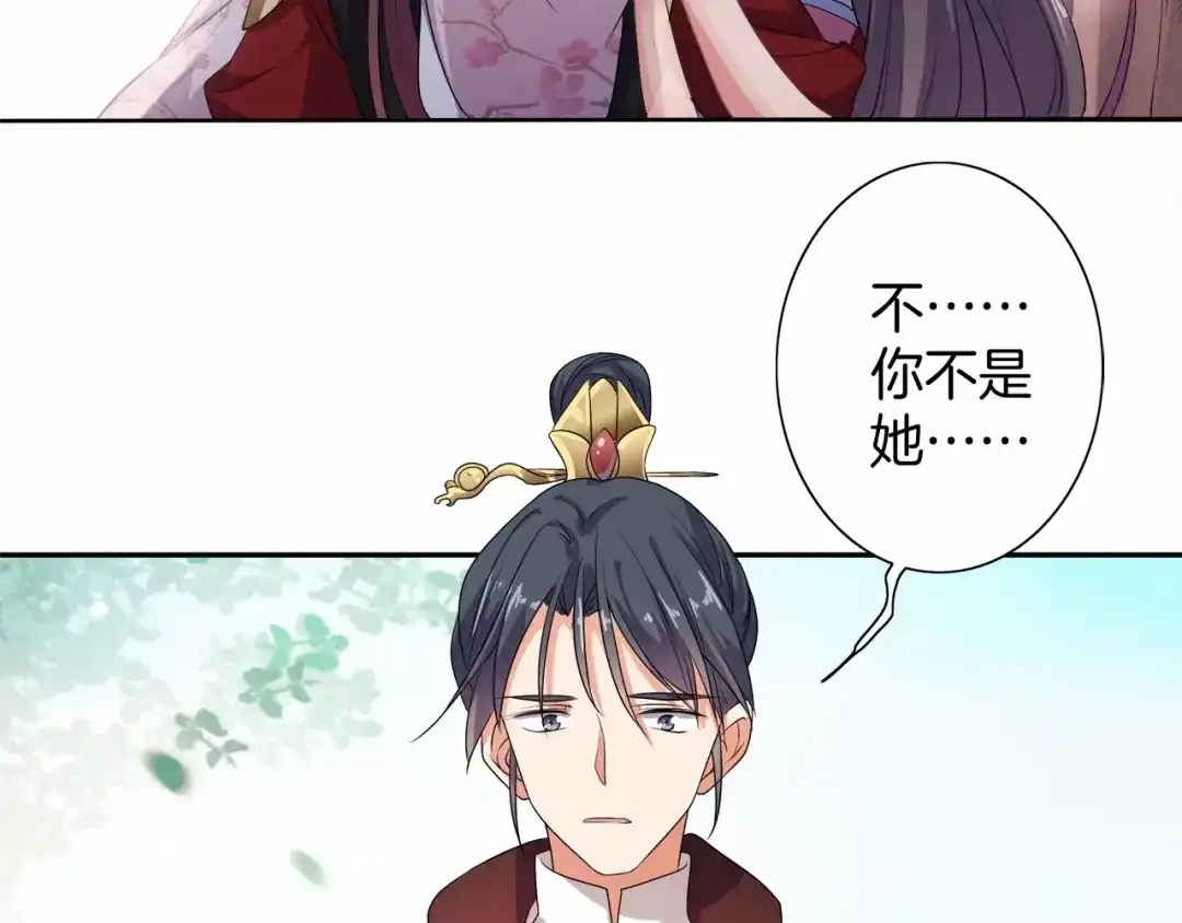 第13话朕要她留下！-傲娇王爷嚣张妃-四夕葡萄（原著）+泛次元文化（第18张）