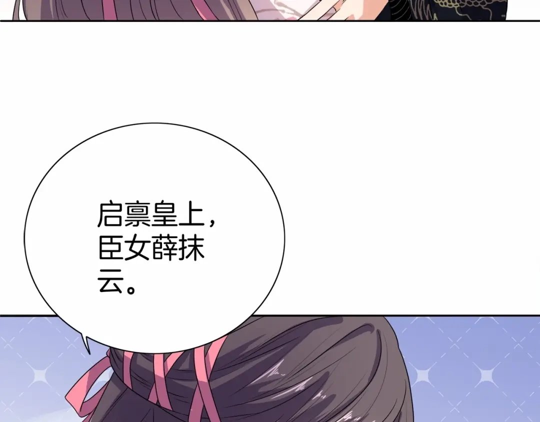 第13话朕要她留下！-傲娇王爷嚣张妃-四夕葡萄（原著）+泛次元文化（第31张）
