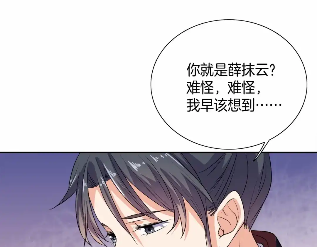 第13话朕要她留下！-傲娇王爷嚣张妃-四夕葡萄（原著）+泛次元文化（第33张）