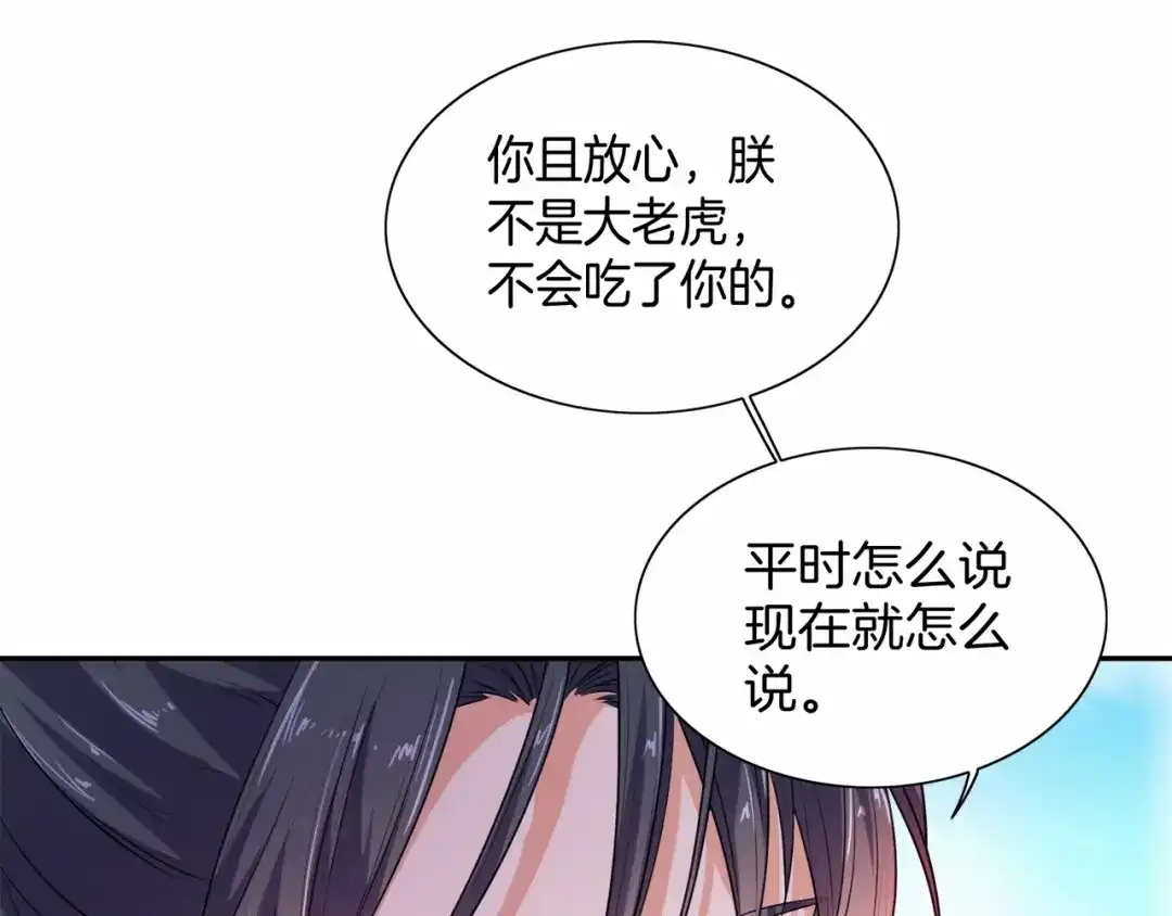 第14话我真是个混蛋-傲娇王爷嚣张妃-四夕葡萄（原著）+泛次元文化（第13张）