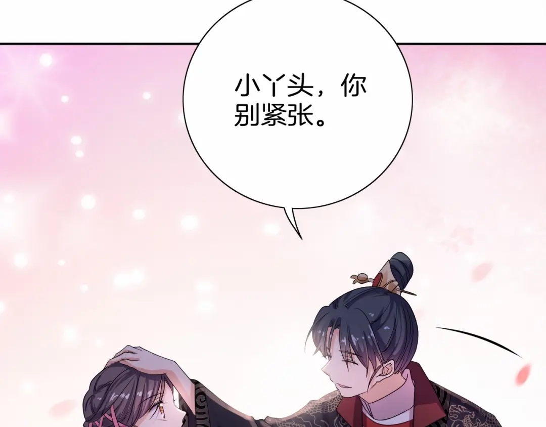 第14话我真是个混蛋-傲娇王爷嚣张妃-四夕葡萄（原著）+泛次元文化（第24张）