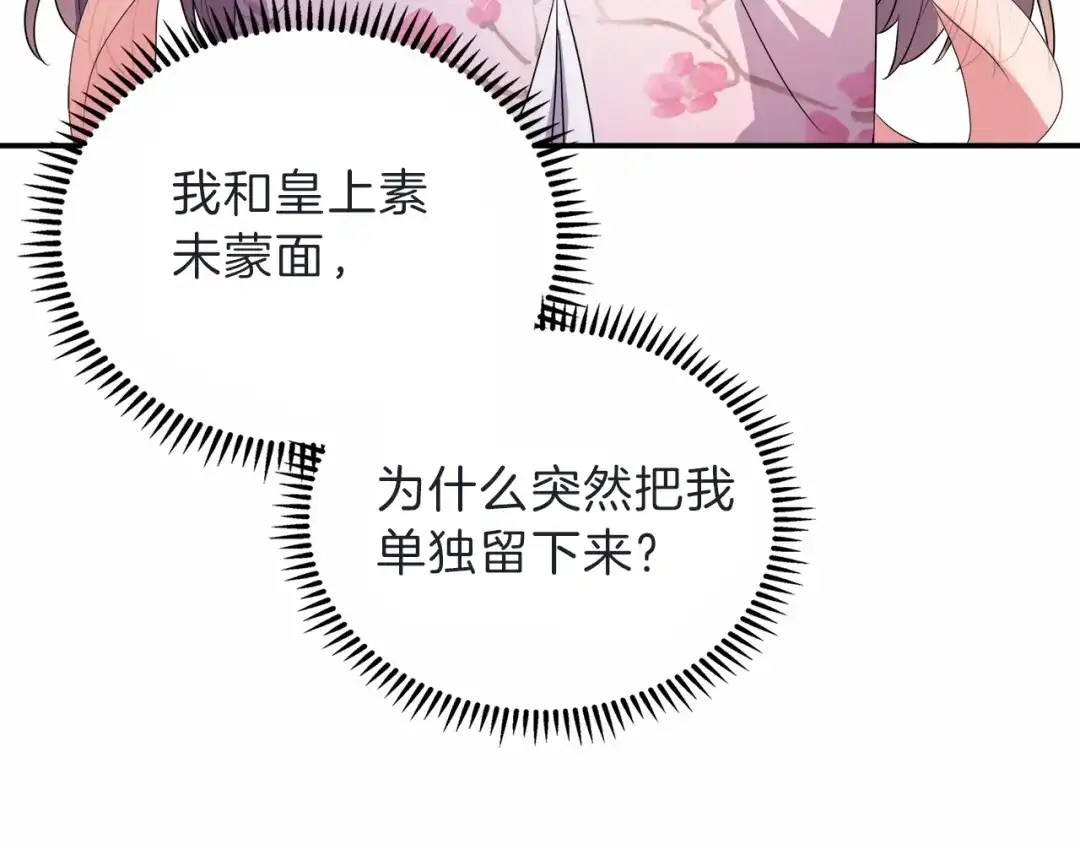 第14话我真是个混蛋-傲娇王爷嚣张妃-四夕葡萄（原著）+泛次元文化（第11张）