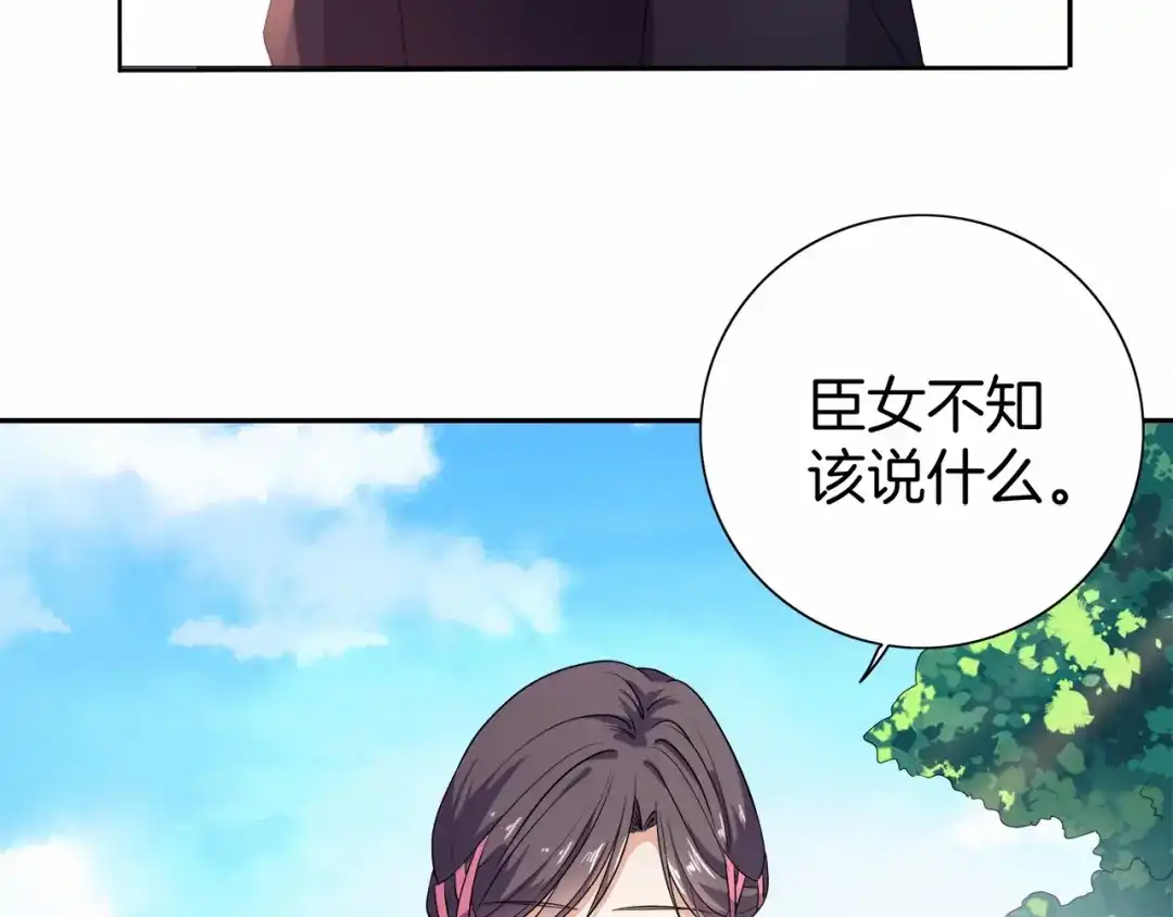 第14话我真是个混蛋-傲娇王爷嚣张妃-四夕葡萄（原著）+泛次元文化（第9张）
