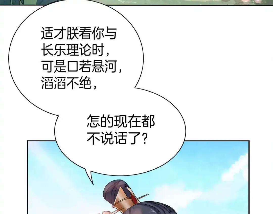 第14话我真是个混蛋-傲娇王爷嚣张妃-四夕葡萄（原著）+泛次元文化（第7张）