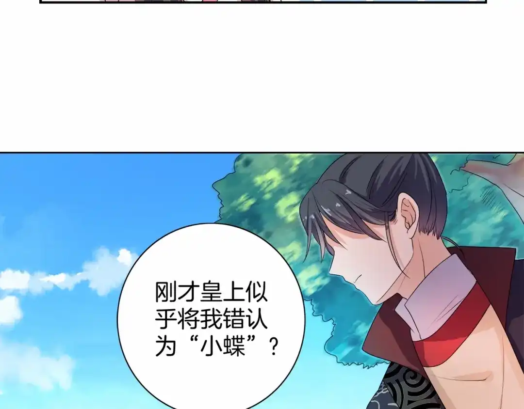 第14话我真是个混蛋-傲娇王爷嚣张妃-四夕葡萄（原著）+泛次元文化（第16张）