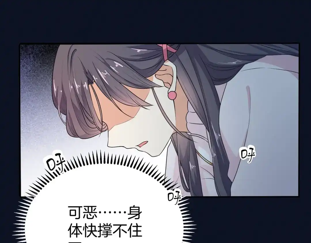 第18话大开杀戒-傲娇王爷嚣张妃-四夕葡萄（原著）+泛次元文化（第5张）