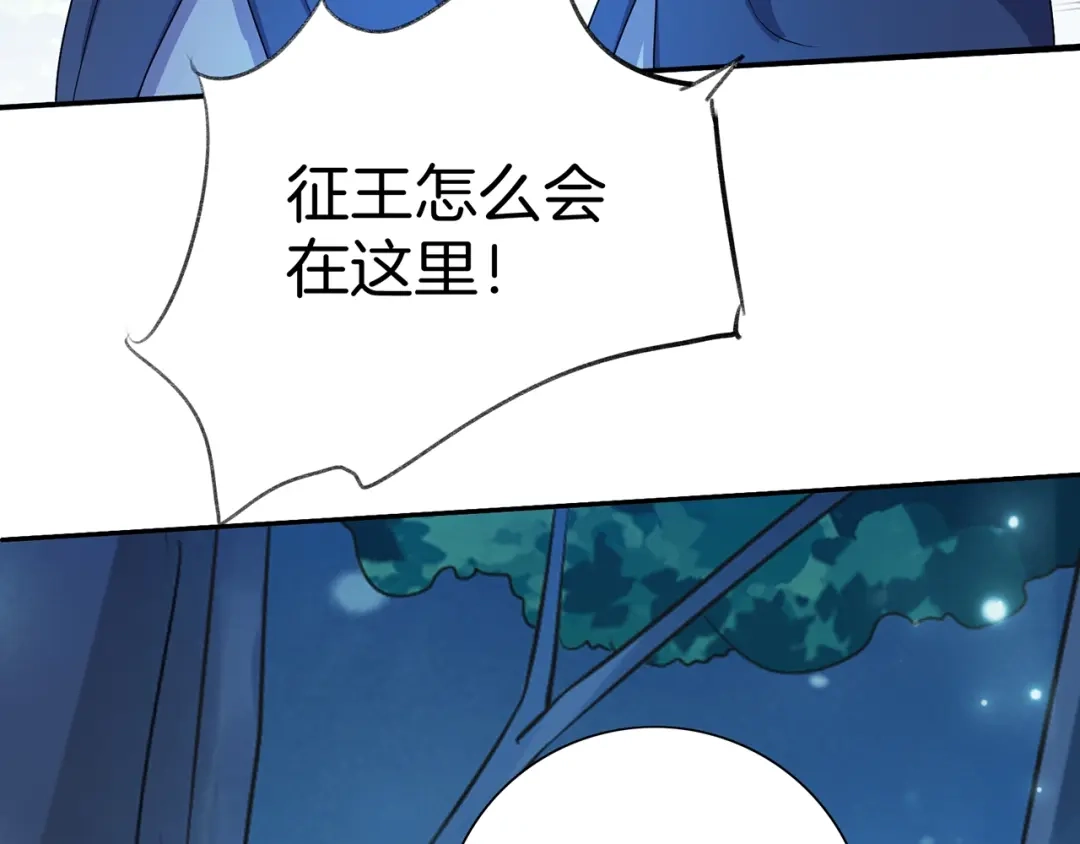 第18话大开杀戒-傲娇王爷嚣张妃-四夕葡萄（原著）+泛次元文化（第32张）