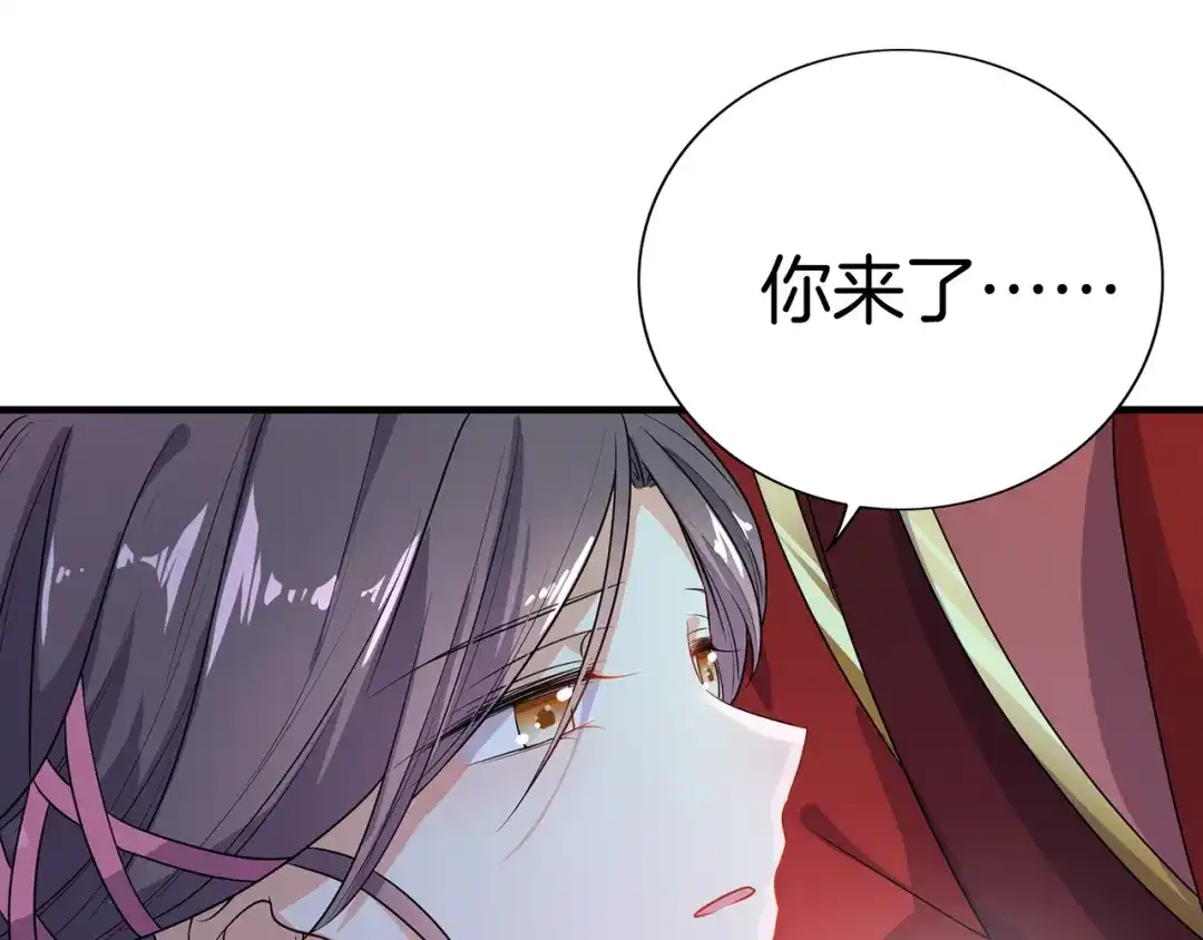 第18话大开杀戒-傲娇王爷嚣张妃-四夕葡萄（原著）+泛次元文化（第24张）