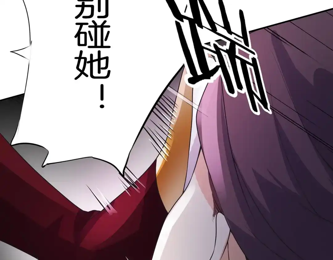 第18话大开杀戒-傲娇王爷嚣张妃-四夕葡萄（原著）+泛次元文化（第15张）