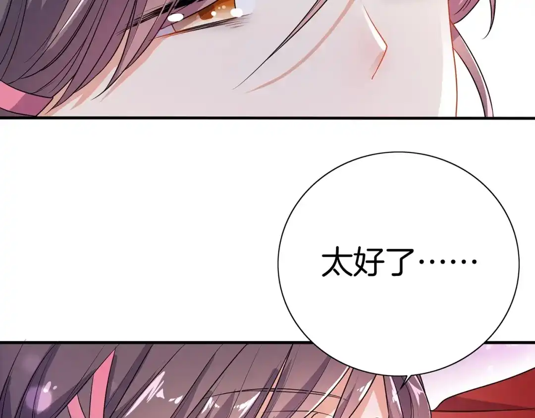 第18话大开杀戒-傲娇王爷嚣张妃-四夕葡萄（原著）+泛次元文化（第27张）
