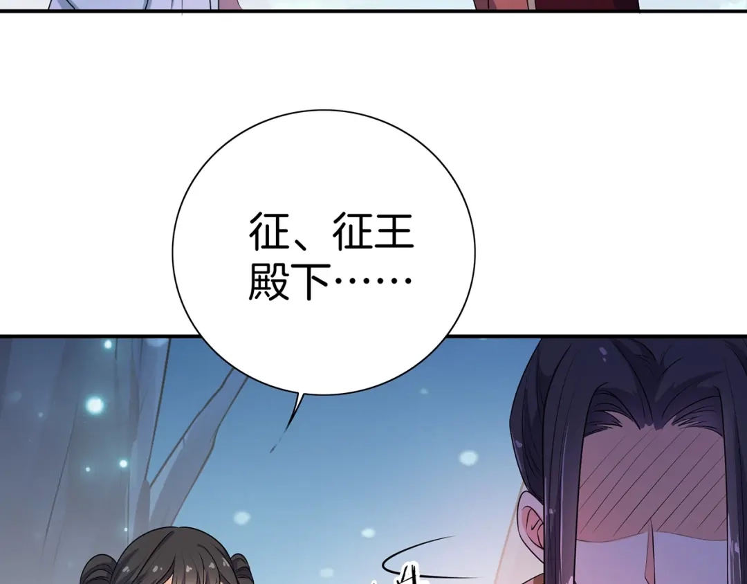 第18话大开杀戒-傲娇王爷嚣张妃-四夕葡萄（原著）+泛次元文化（第35张）