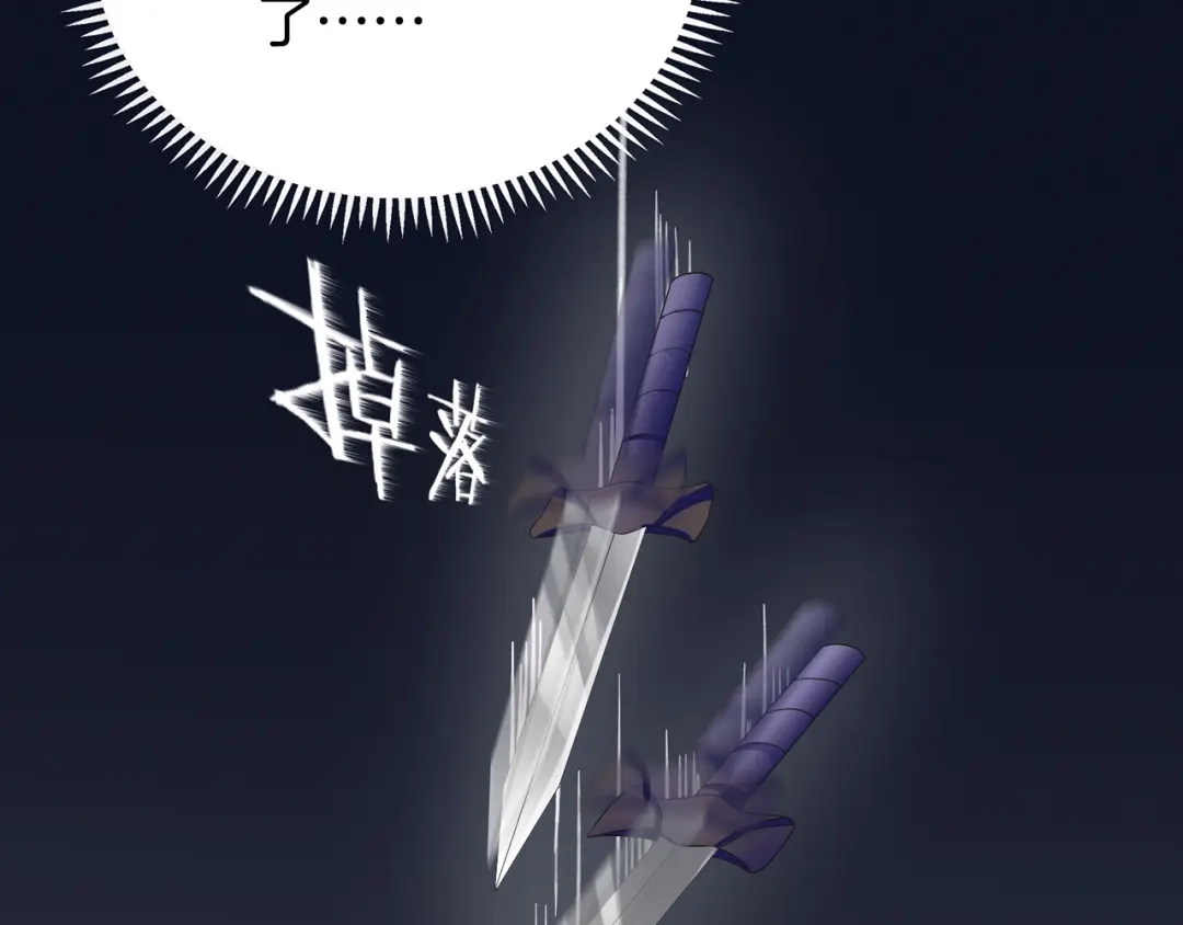 第18话大开杀戒-傲娇王爷嚣张妃-四夕葡萄（原著）+泛次元文化（第6张）