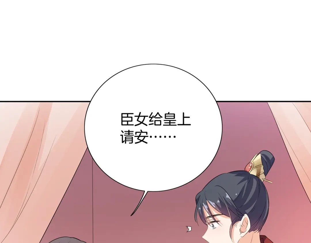 第20话一辈子的朋友-傲娇王爷嚣张妃-四夕葡萄（原著）+泛次元文化（第13张）