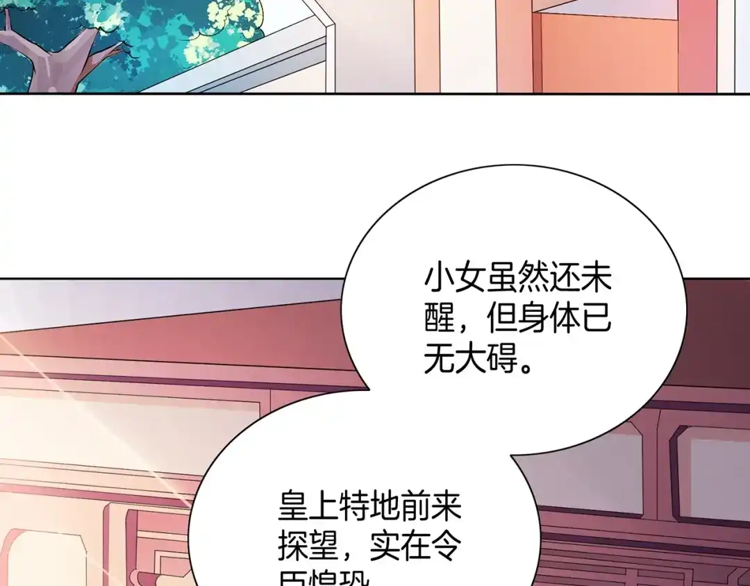 第20话一辈子的朋友-傲娇王爷嚣张妃-四夕葡萄（原著）+泛次元文化（第6张）