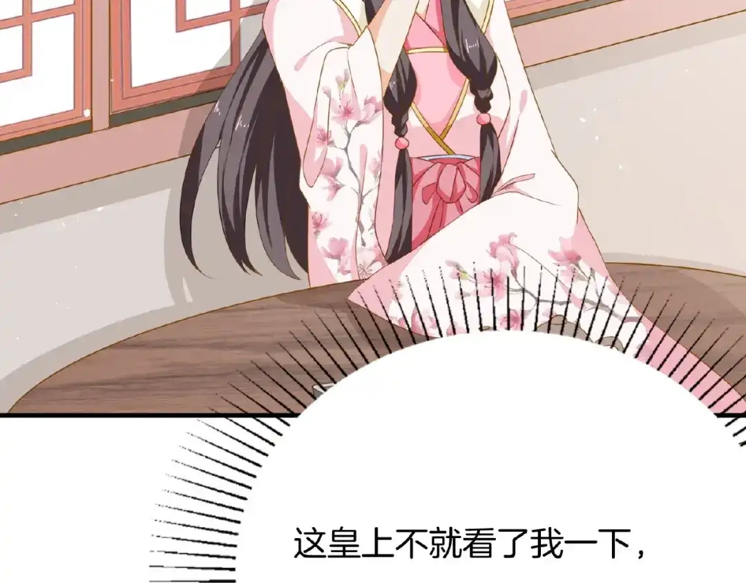 第21话独怼众妃-傲娇王爷嚣张妃-四夕葡萄（原著）+泛次元文化（第11张）