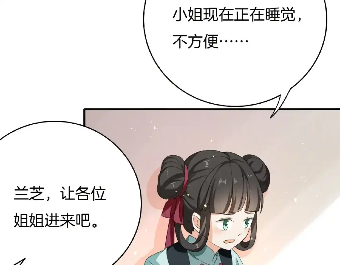 第21话独怼众妃-傲娇王爷嚣张妃-四夕葡萄（原著）+泛次元文化（第13张）