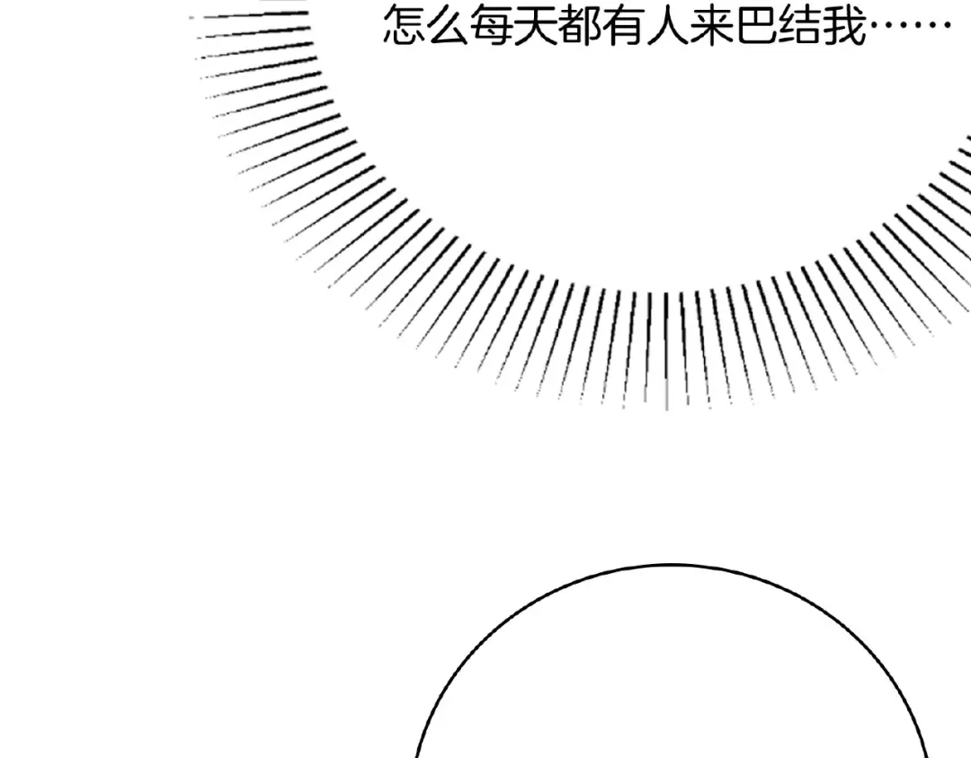 第21话独怼众妃-傲娇王爷嚣张妃-四夕葡萄（原著）+泛次元文化（第12张）