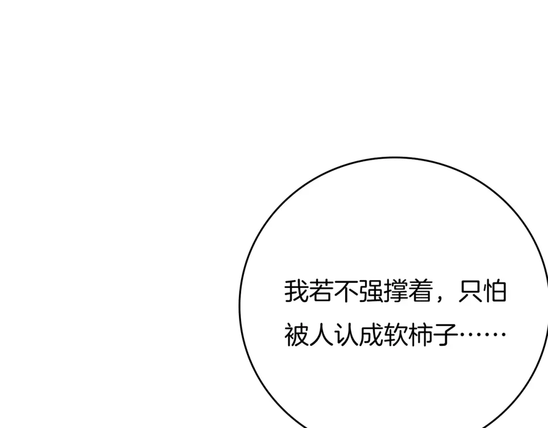 第22话误入秘密宫殿-傲娇王爷嚣张妃-四夕葡萄（原著）+泛次元文化（第17张）