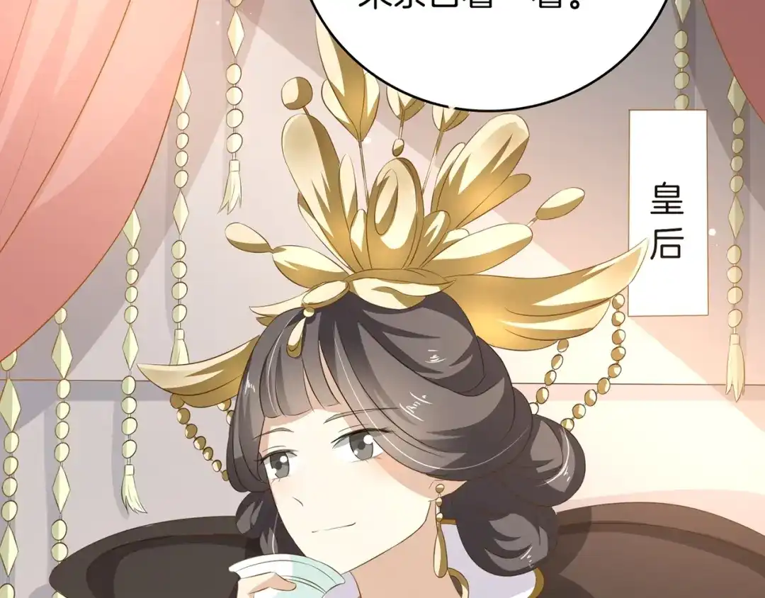 第22话误入秘密宫殿-傲娇王爷嚣张妃-四夕葡萄（原著）+泛次元文化（第29张）