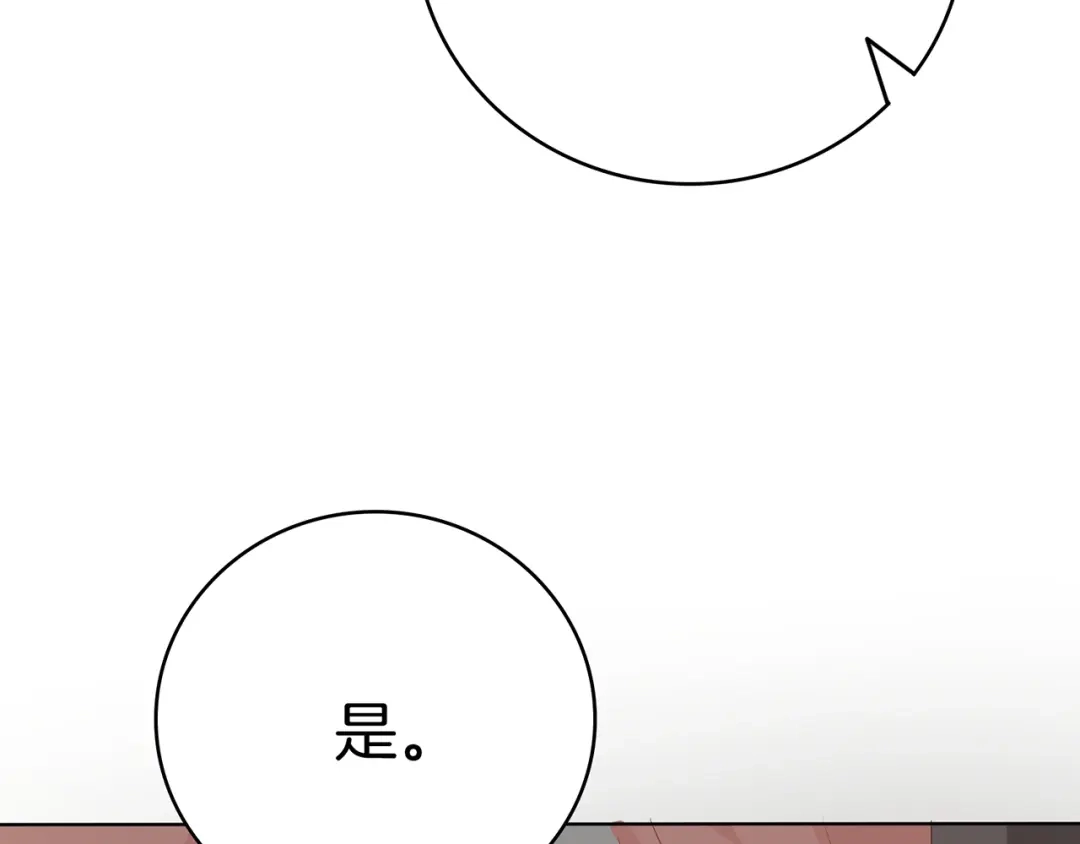 第22话误入秘密宫殿-傲娇王爷嚣张妃-四夕葡萄（原著）+泛次元文化（第42张）