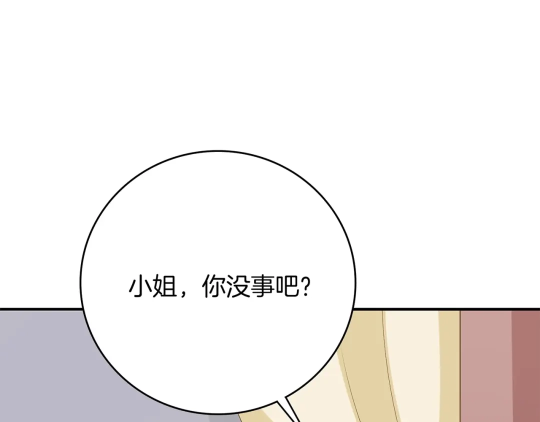 第22话误入秘密宫殿-傲娇王爷嚣张妃-四夕葡萄（原著）+泛次元文化（第11张）