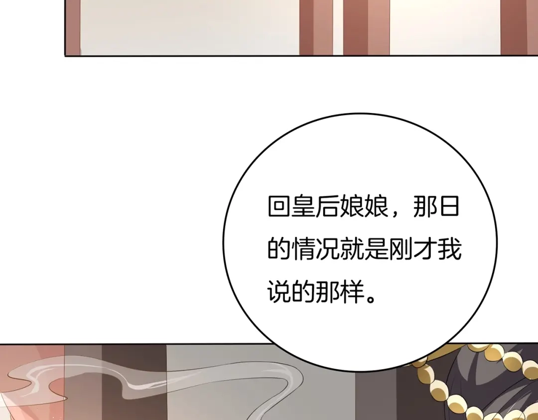第22话误入秘密宫殿-傲娇王爷嚣张妃-四夕葡萄（原著）+泛次元文化（第36张）