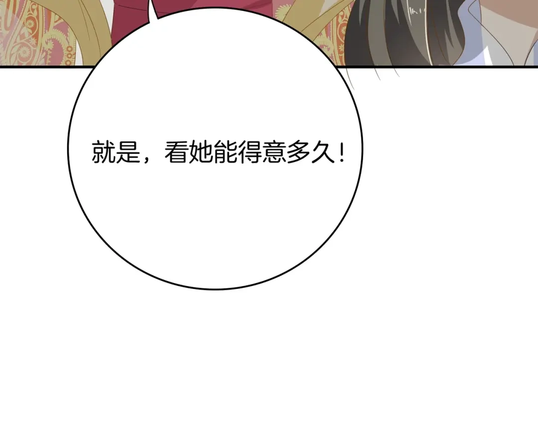 第22话误入秘密宫殿-傲娇王爷嚣张妃-四夕葡萄（原著）+泛次元文化（第8张）