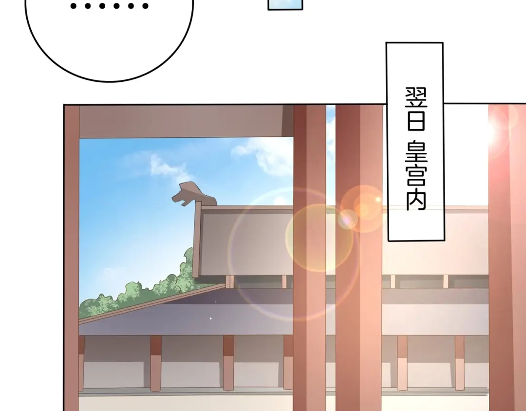 第22话误入秘密宫殿-傲娇王爷嚣张妃-四夕葡萄（原著）+泛次元文化（第35张）