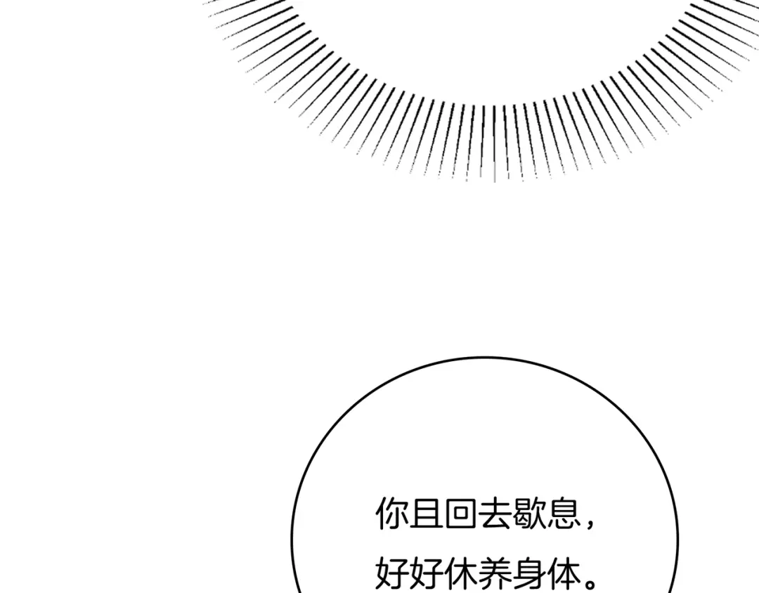 第22话误入秘密宫殿-傲娇王爷嚣张妃-四夕葡萄（原著）+泛次元文化（第41张）