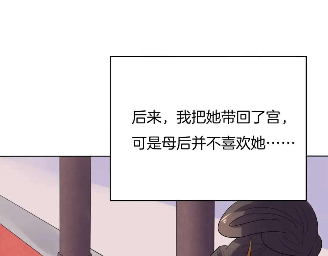 第23话他来了-傲娇王爷嚣张妃-四夕葡萄（原著）+泛次元文化（第22张）