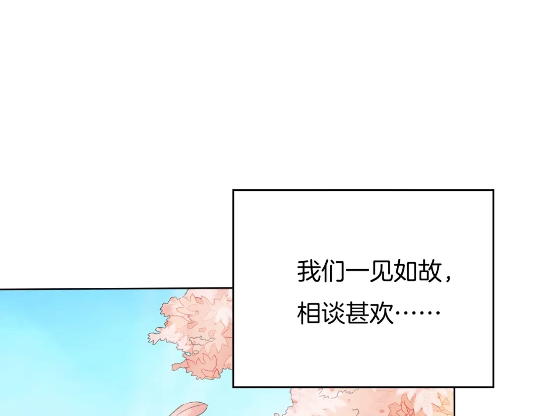 第23话他来了-傲娇王爷嚣张妃-四夕葡萄（原著）+泛次元文化（第17张）