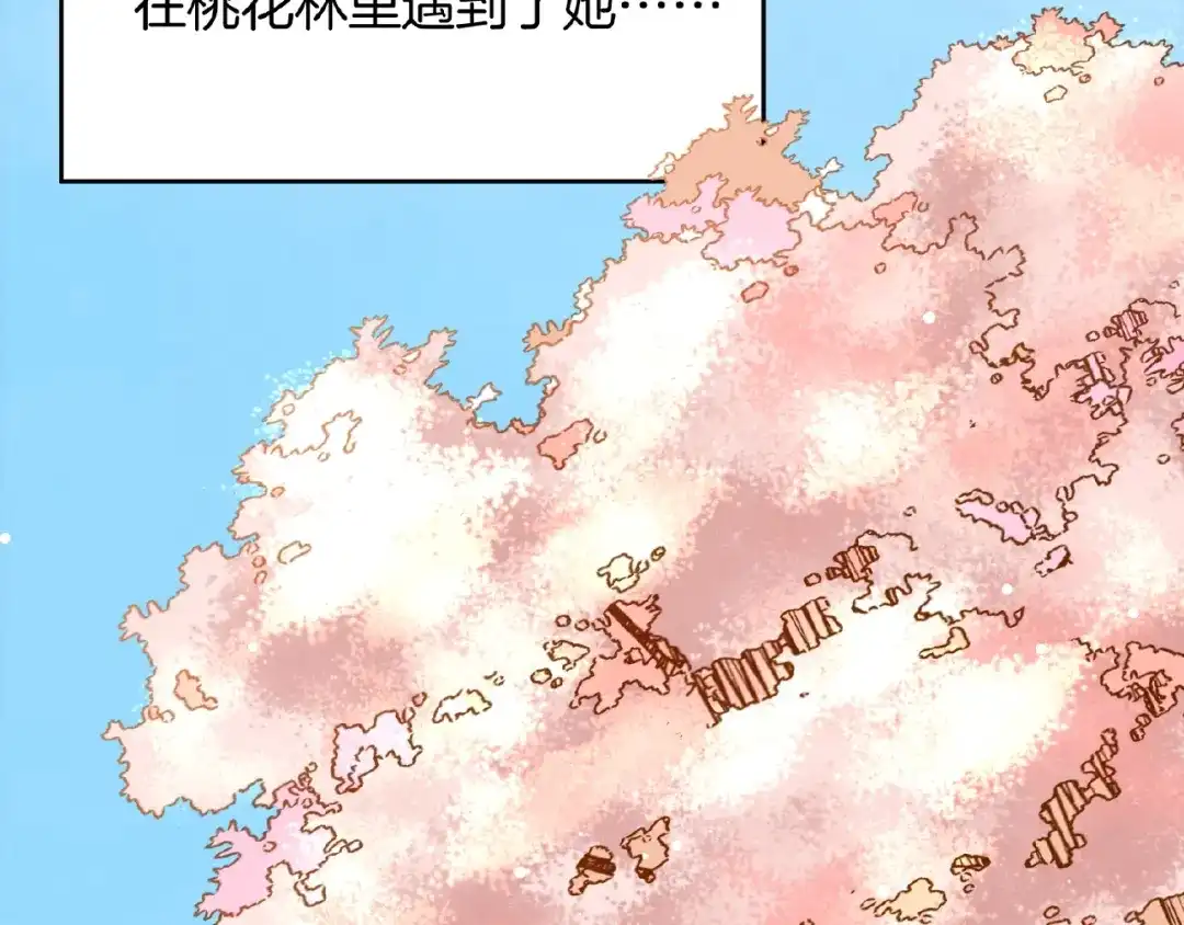第23话他来了-傲娇王爷嚣张妃-四夕葡萄（原著）+泛次元文化（第8张）