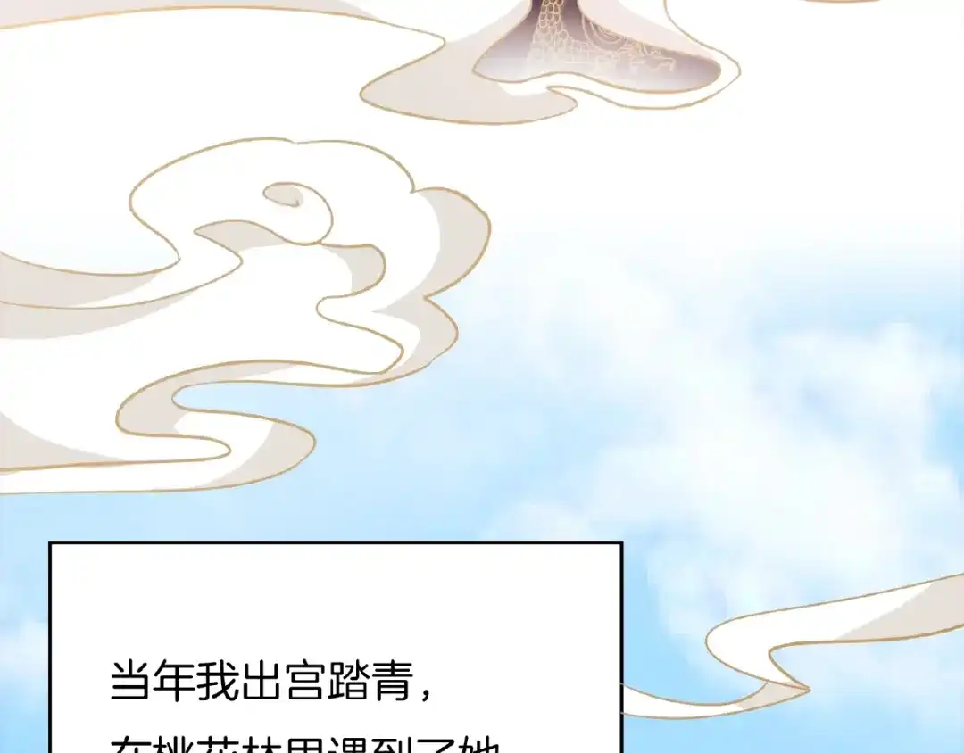 第23话他来了-傲娇王爷嚣张妃-四夕葡萄（原著）+泛次元文化（第7张）
