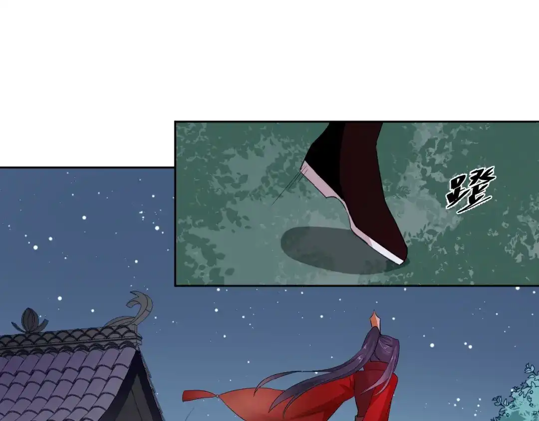 第25话打赌-傲娇王爷嚣张妃-四夕葡萄（原著）+泛次元文化（第29张）