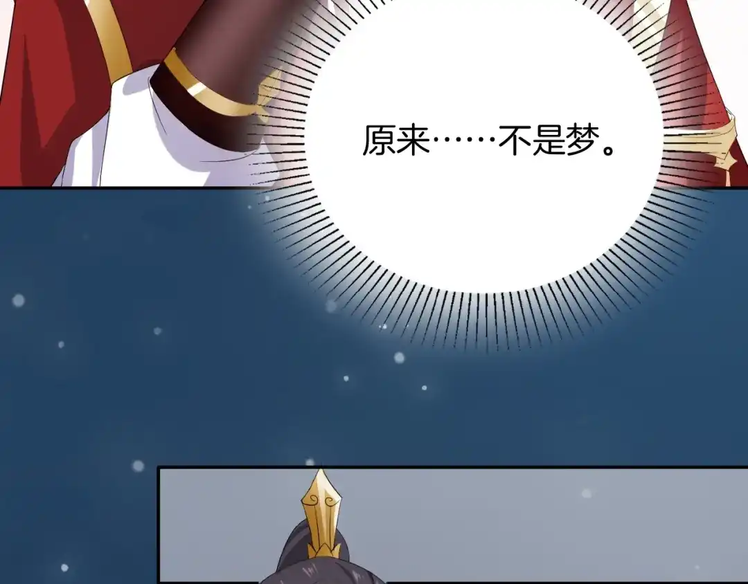 第25话打赌-傲娇王爷嚣张妃-四夕葡萄（原著）+泛次元文化（第23张）