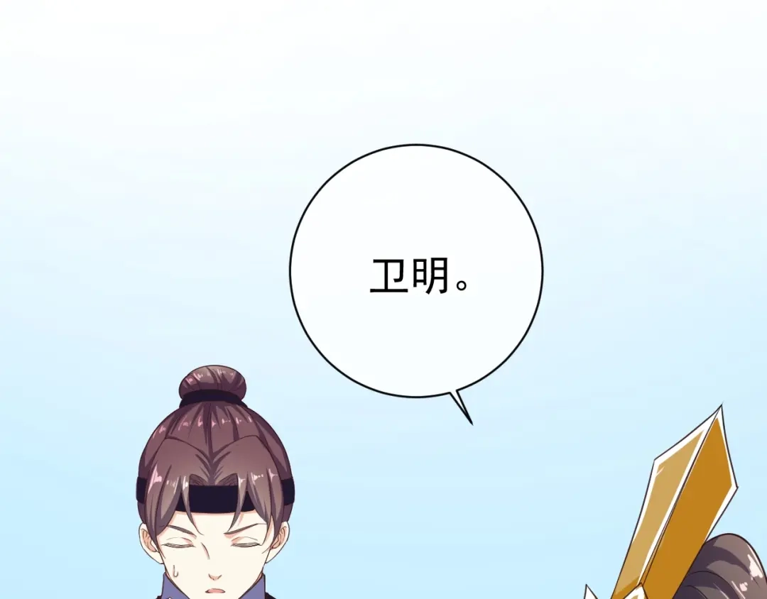 第26话快落入我的圈套-傲娇王爷嚣张妃-四夕葡萄（原著）+泛次元文化（第19张）
