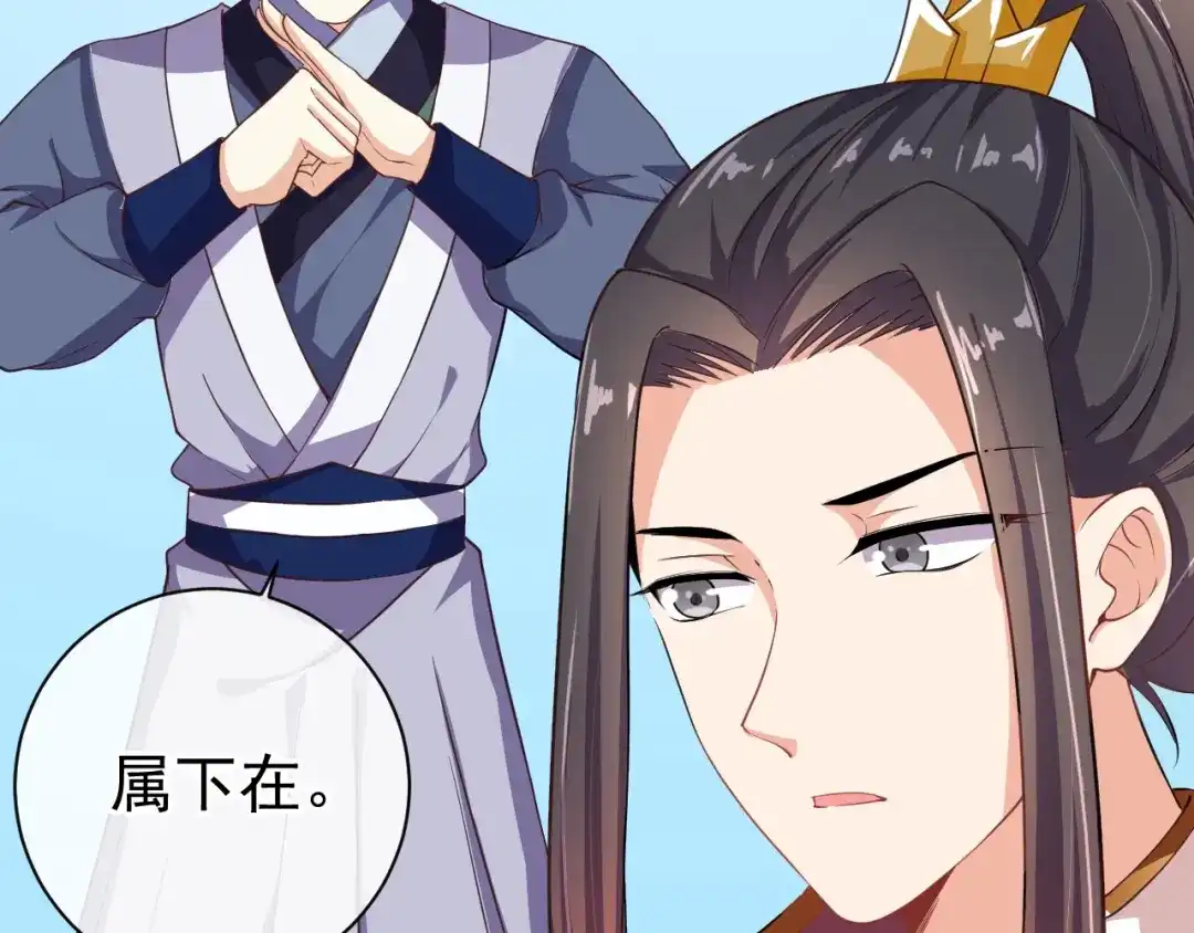 第26话快落入我的圈套-傲娇王爷嚣张妃-四夕葡萄（原著）+泛次元文化（第20张）