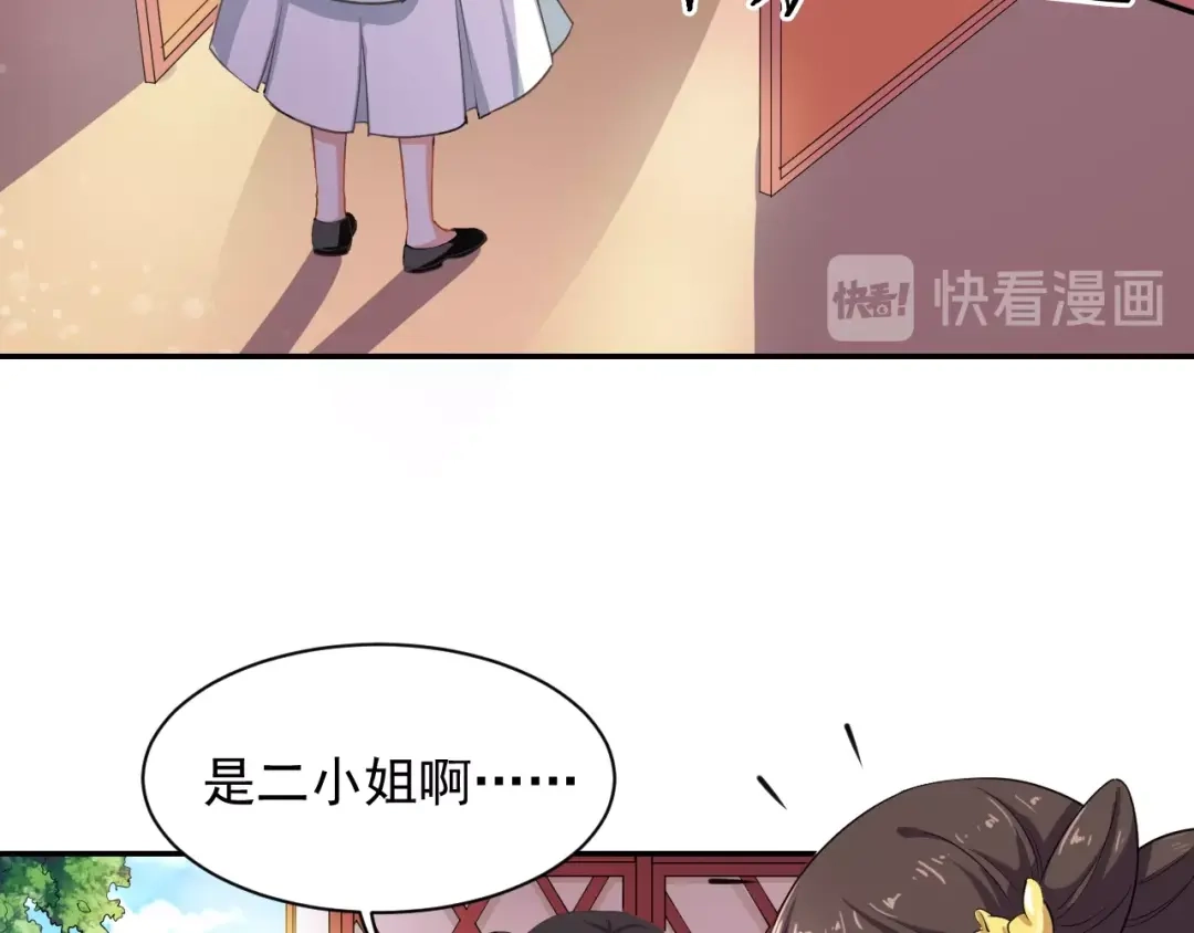 第28话似故人-傲娇王爷嚣张妃-四夕葡萄（原著）+泛次元文化（第13张）